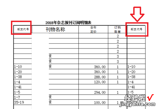 如何调整excel表格的打印范围 excel表格如何设置一页打印