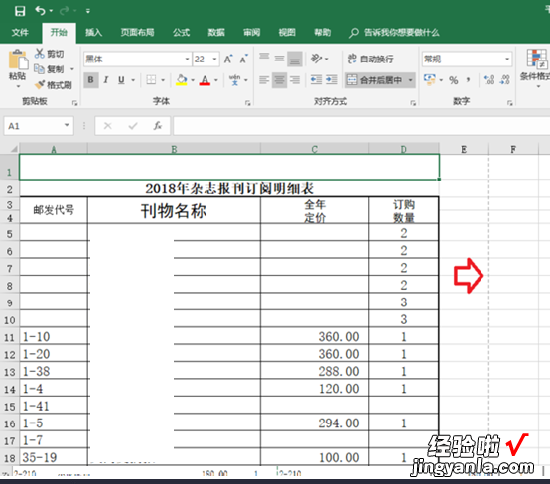 如何调整excel表格的打印范围 excel表格如何设置一页打印