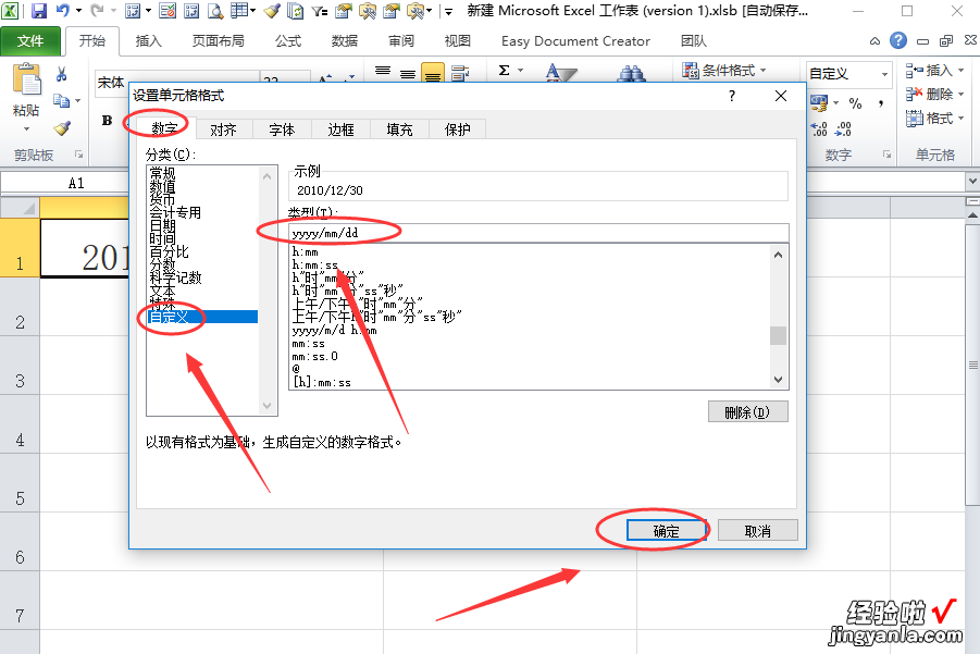 如何将excel中单元格中的时间删除 excel如何去掉日期中的时间