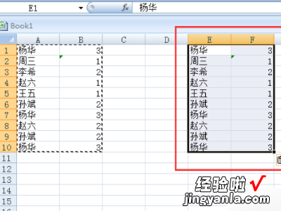 如何将有公式的excel表格复制粘贴 有公式的excel表怎么复制粘贴