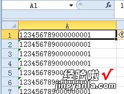 excel怎么显示长数字 如何在EXCEL中输入一个长串数字