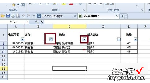 excel表格怎么筛选数据 怎么用excel筛选数据