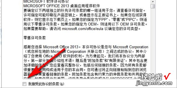 excel2003怎么下载 office2003如何安装