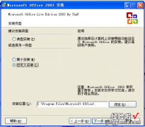 excel2003怎么下载 office2003如何安装