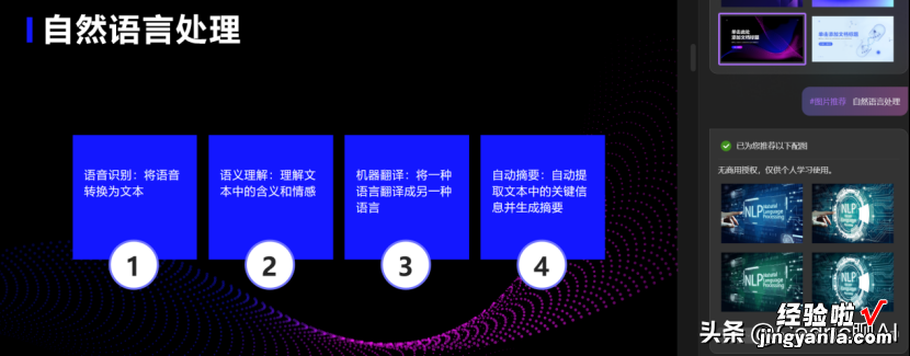 探索WPS AI：功能、优缺点与一键智能办公