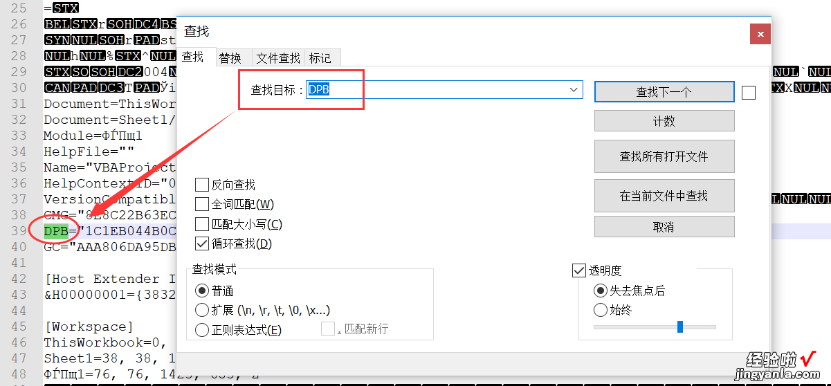 excel文件加密后如何解密 怎么解密EXCEL里的宏密码