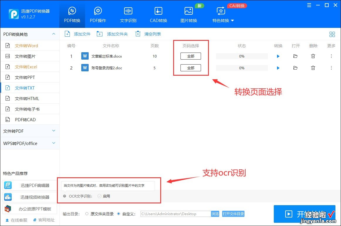 word怎么变txt格式 电脑word怎么转成txt格式