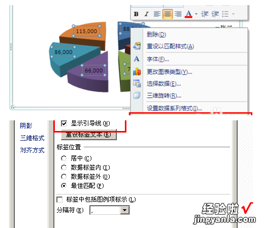 Excel图表怎么做饼图 如何在excel中制作饼图