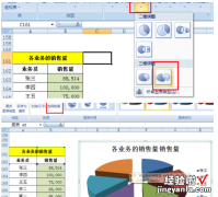 Excel图表怎么做饼图 如何在excel中制作饼图