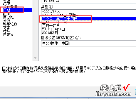 excel怎么批量修改日期的年份 excel怎么批量改日期为月