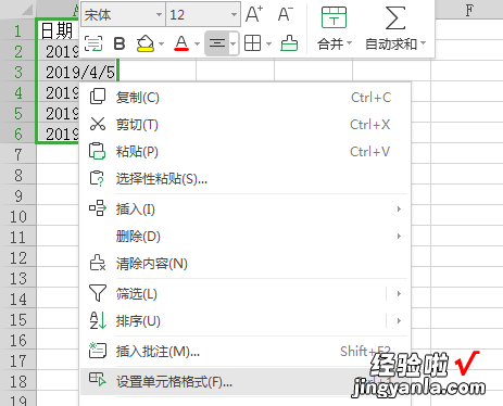 excel怎么批量修改日期的年份 excel怎么批量改日期为月