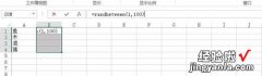 如何在excel中随机生成数据 excel中如何产生随机数