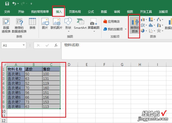 如何用excel制作散点图 excel怎样画散点图