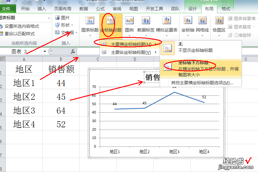 怎么在excel中插入多线的折线图 怎么在excel中插入折线图