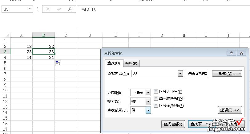 怎么在EXCEL表格中找到缺少的数据 在EXCEL中怎样查找不到的数据