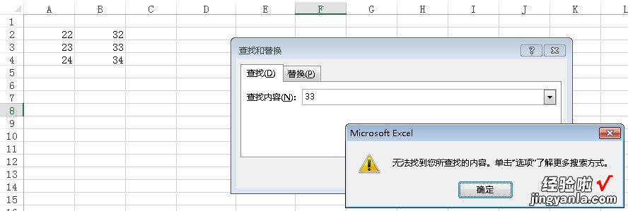 怎么在EXCEL表格中找到缺少的数据 在EXCEL中怎样查找不到的数据