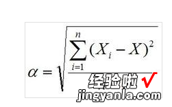 怎么用excel计算标准差 excel函数求标准值