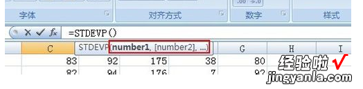 怎么用excel计算标准差 excel函数求标准值