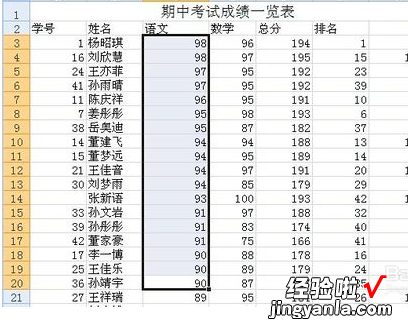 怎么用excel计算标准差 excel函数求标准值