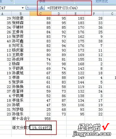 怎么用excel计算标准差 excel函数求标准值