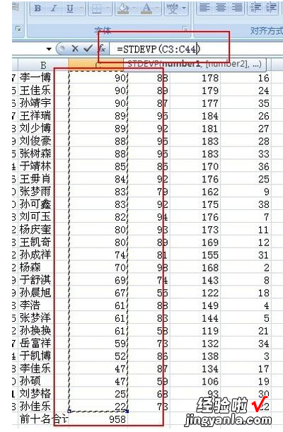 怎么用excel计算标准差 excel函数求标准值