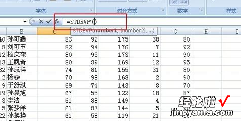怎么用excel计算标准差 excel函数求标准值