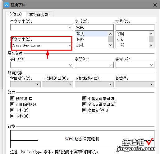 word怎么修改全部文字 快速修改word文档中全部数字