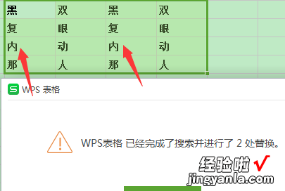 Excel表格替换怎么做 如何将Excel表格全部替换