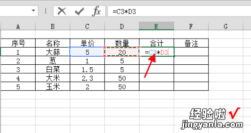 excel如何计算公式 excel公式怎么计算