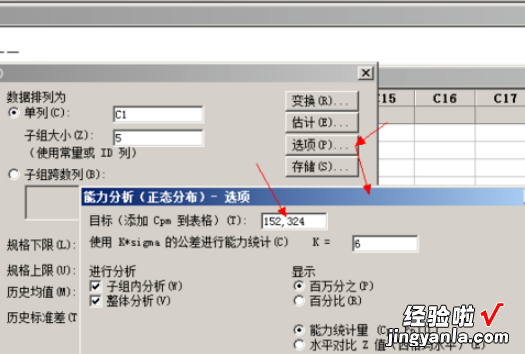 如何用excel制作spc管制图 怎样利用excel来制作控制图表