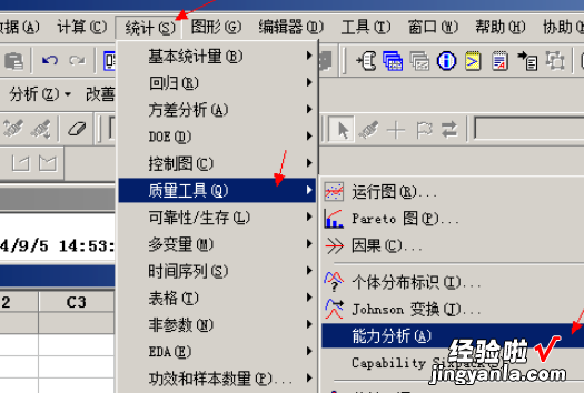 如何用excel制作spc管制图 怎样利用excel来制作控制图表