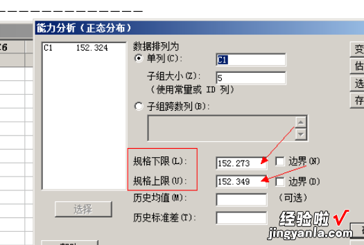 如何用excel制作spc管制图 怎样利用excel来制作控制图表