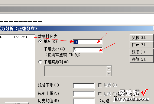 如何用excel制作spc管制图 怎样利用excel来制作控制图表