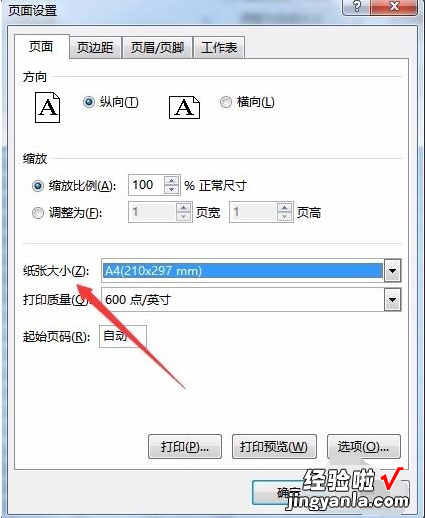 excel表格里的图片怎么放大打印出来 excel表格如何放大表格打印