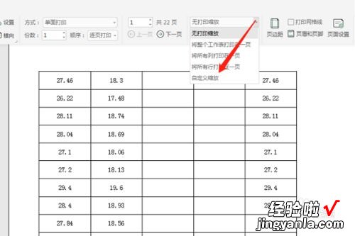 excel表格里的图片怎么放大打印出来 excel表格如何放大表格打印