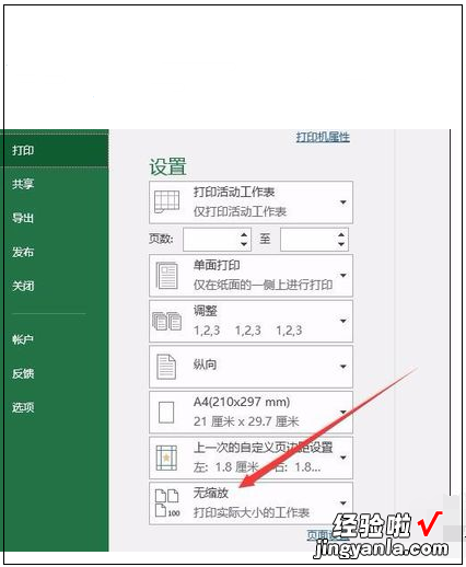 excel表格里的图片怎么放大打印出来 excel表格如何放大表格打印