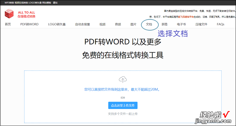 电脑word怎么变格式 电脑word怎么转成pdf格式