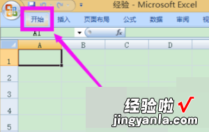 Excel表下的功能栏如何锁定 excel如何锁定工具栏