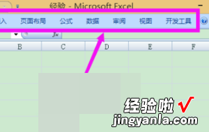 Excel表下的功能栏如何锁定 excel如何锁定工具栏