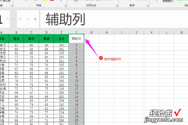 Excel中怎么改变行列顺序 如何调整Excel表格的顺序