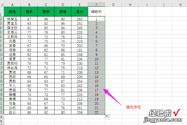 Excel中怎么改变行列顺序 如何调整Excel表格的顺序