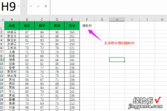 Excel中怎么改变行列顺序 如何调整Excel表格的顺序