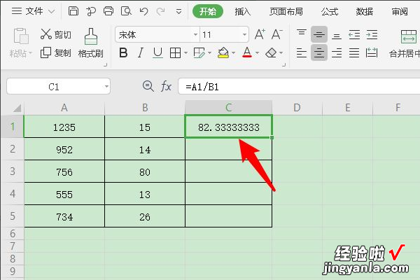 excel表格除法公式怎样设置 excel除法公式怎么输入