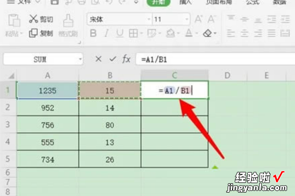 excel表格除法公式怎样设置 excel除法公式怎么输入