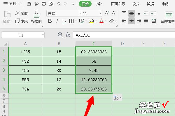 excel表格除法公式怎样设置 excel除法公式怎么输入