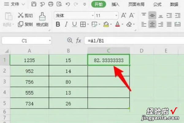 excel表格除法公式怎样设置 excel除法公式怎么输入