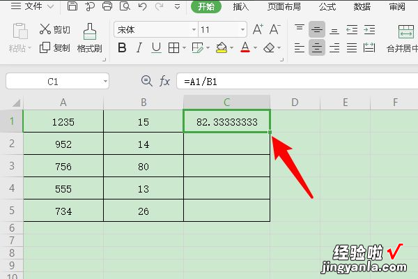 excel表格除法公式怎样设置 excel除法公式怎么输入