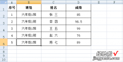 excel把名字排序 excel中怎么让人名和他的成绩一起排序