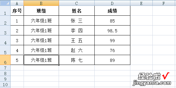 excel把名字排序 excel中怎么让人名和他的成绩一起排序