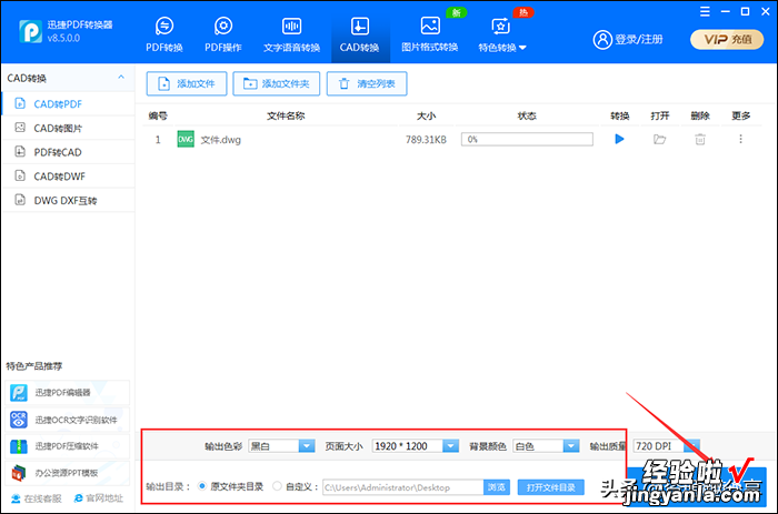 怎么把dwg变成word 如何将DWG转化为PDF